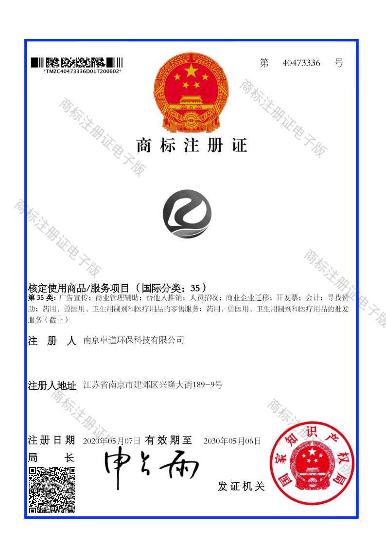 商标第35类